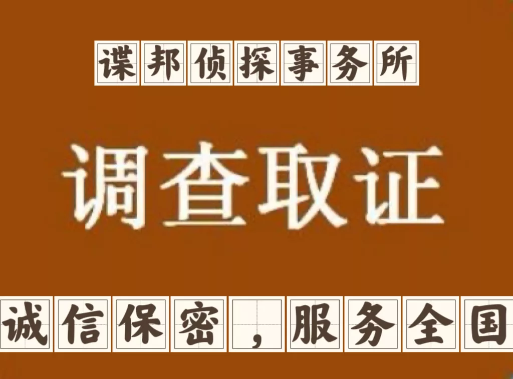 徐州侦探介绍