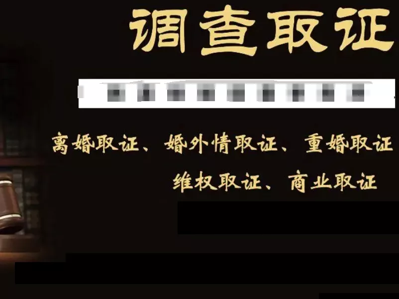 徐州侦探服务范围